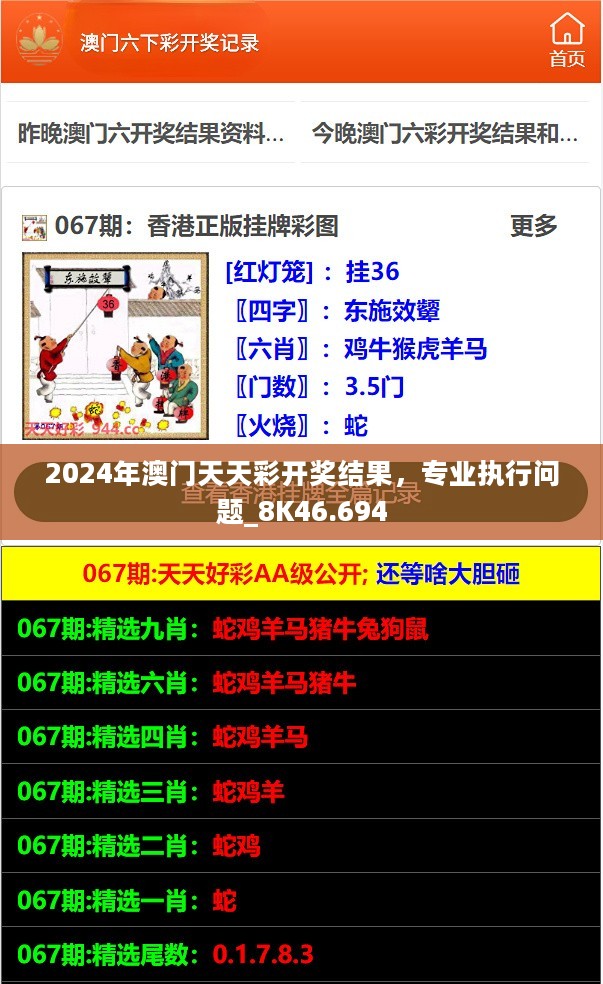 新澳天天開獎資料解析，新澳天天開獎資料深度解析