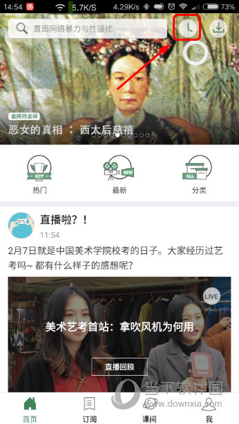 遠(yuǎn)方的呼喚 第2頁