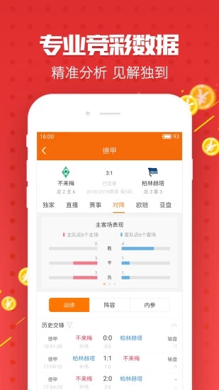正版資料大全，免費(fèi)獲取資源的全新世界，正版資料大全，免費(fèi)獲取資源的全新世界門戶