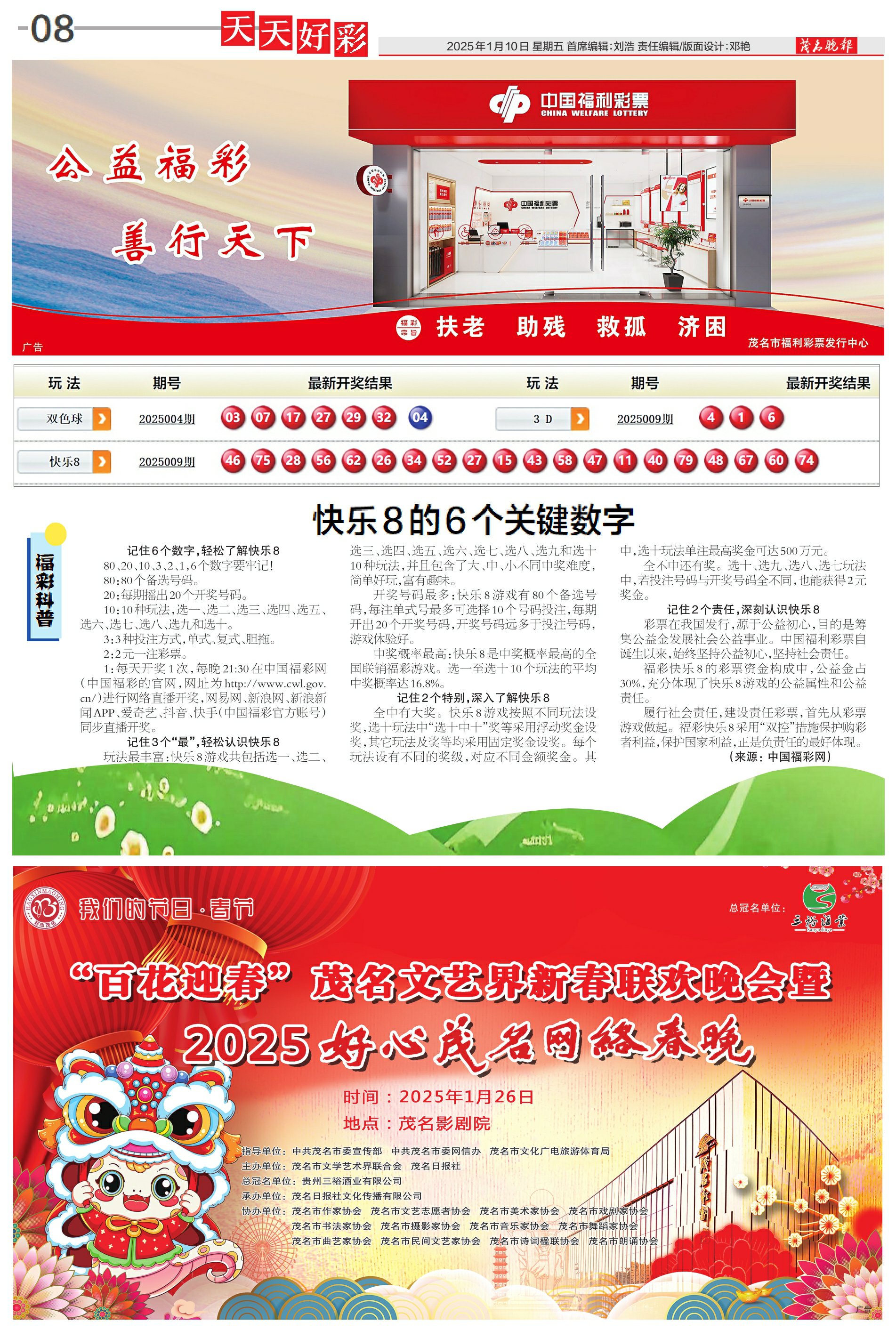 2025年天天開好彩，免費(fèi)資料大解析，2025年天天好彩頭，免費(fèi)資料深度解析