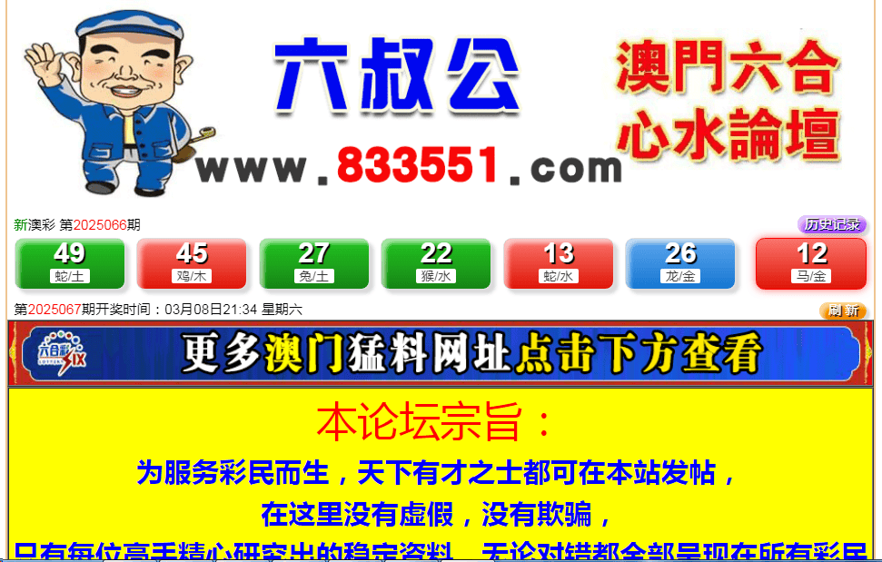 新澳門開獎結果開獎記錄——探索彩票世界的熱門焦點，澳門彩票開獎結果及記錄，彩票世界的熱門焦點