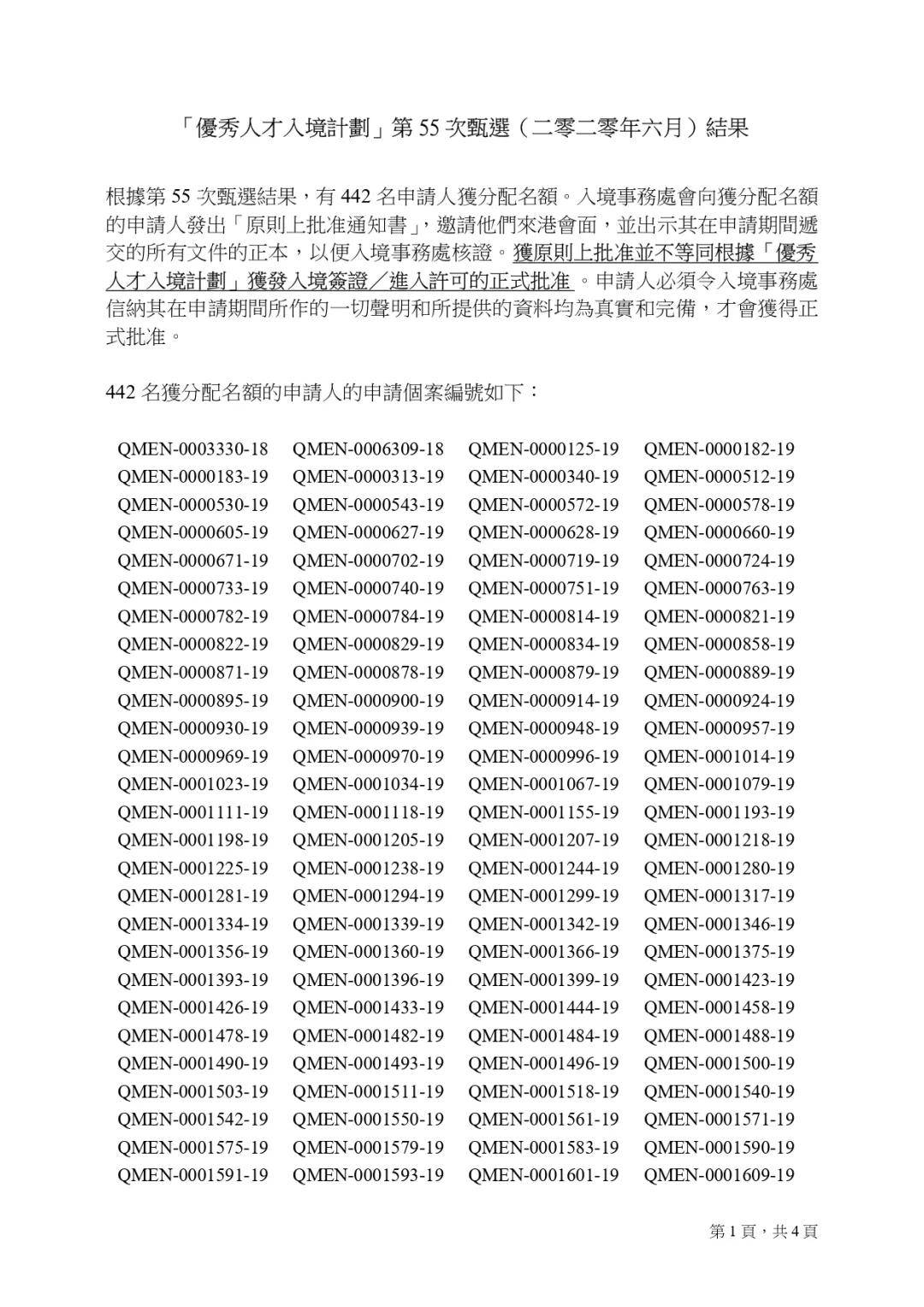 揭秘香港二四六開獎結(jié)果及開獎記錄，香港二四六開獎結(jié)果及記錄揭秘