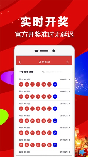 揭秘香港二四六開(kāi)獎(jiǎng)結(jié)果，開(kāi)獎(jiǎng)記錄4深度解析，香港二四六開(kāi)獎(jiǎng)結(jié)果深度解析與揭秘開(kāi)獎(jiǎng)記錄四連勝背后的秘密