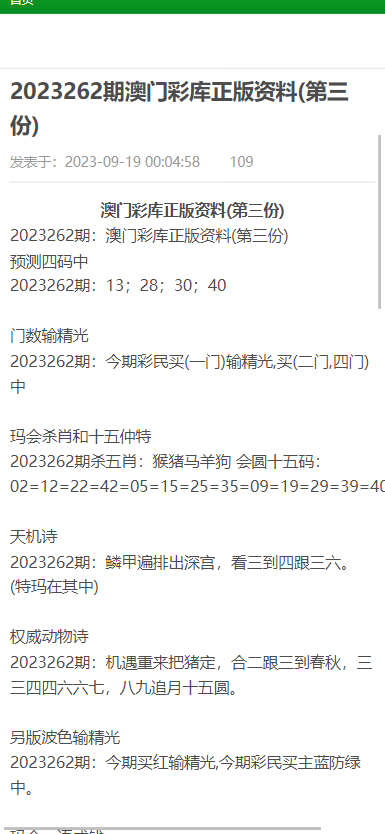 資料大全正版資料免費，網(wǎng)絡(luò)時代的寶藏，網(wǎng)絡(luò)時代寶藏，正版資料免費獲取大全