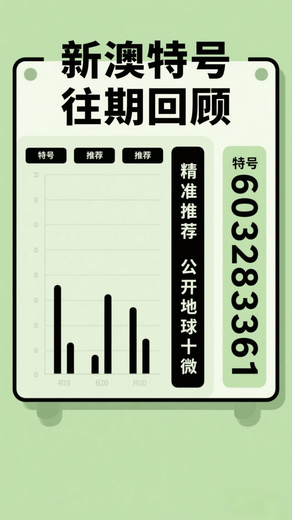 澳門一碼一碼精準(zhǔn)預(yù)測，揭秘博彩背后的秘密與真相，澳門一碼精準(zhǔn)預(yù)測揭秘博彩背后的秘密真相探索