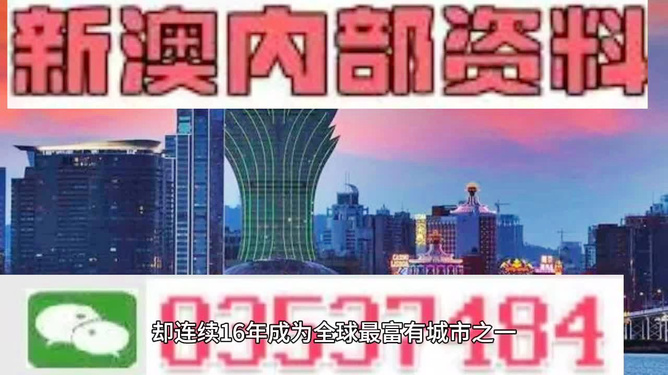 新澳門精準(zhǔn)四肖期期中特公開，深度解讀與探討，澳門精準(zhǔn)四肖期期中特公開深度解讀與探討揭秘