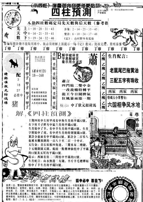 新澳天天開獎(jiǎng)資料大全第1052期開獎(jiǎng)結(jié)果解析，新澳第1052期開獎(jiǎng)結(jié)果解析及資料大全