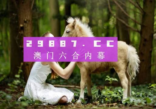 澳門(mén)今晚開(kāi)特馬開(kāi)獎(jiǎng)結(jié)果課的優(yōu)勢(shì)分析，澳門(mén)特馬開(kāi)獎(jiǎng)結(jié)果課的優(yōu)勢(shì)深度解析