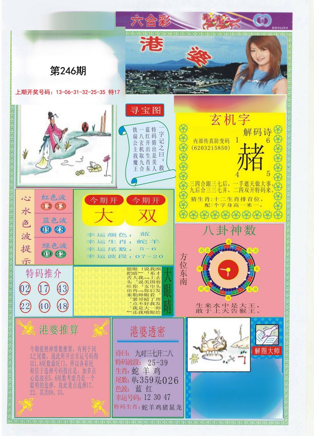 新澳資料免費獲取指南，新澳資料免費獲取攻略