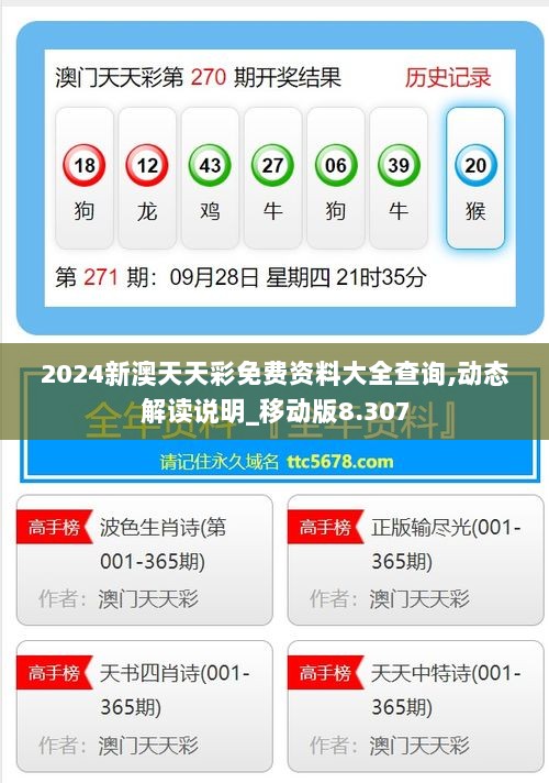 澳彩2025年免費(fèi)全年資料大解析，澳彩2025全年資料免費(fèi)大解析，全年資料詳解與預(yù)測(cè)