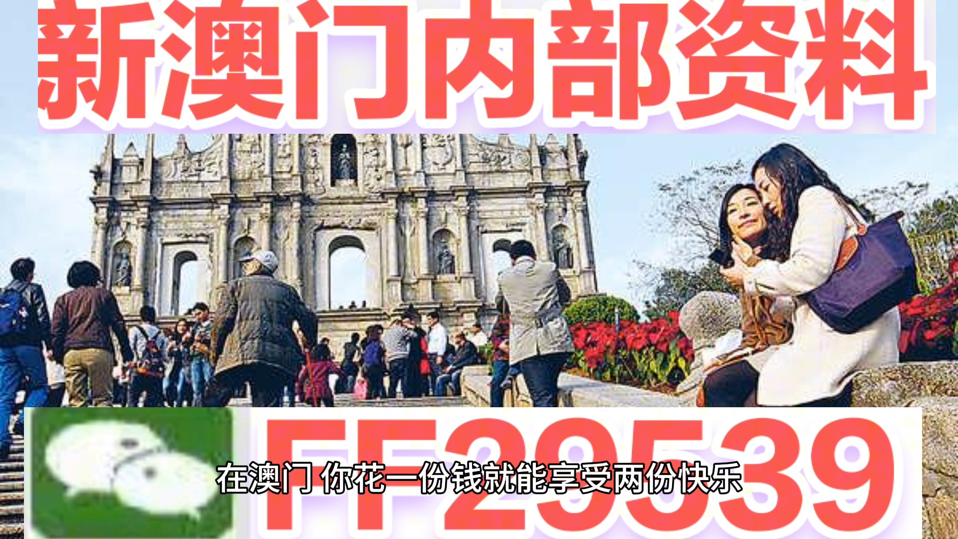 新澳門今晚開獎結果揭曉，萬眾矚目時刻來臨！，澳門今晚開獎結果揭曉，萬眾矚目的時刻來臨！