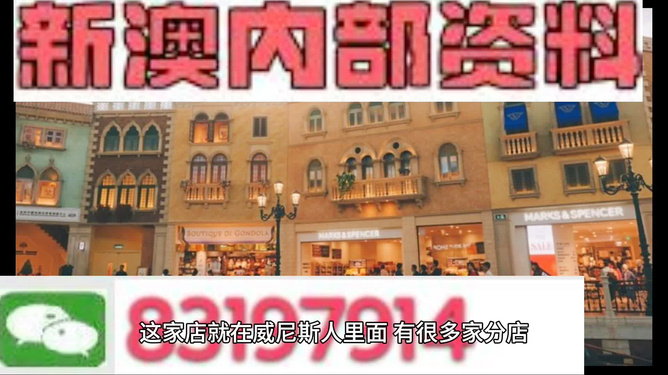 澳門最準的資料是否免費公開？揭秘真相！，澳門最準資料的公開真相，免費還是付費？