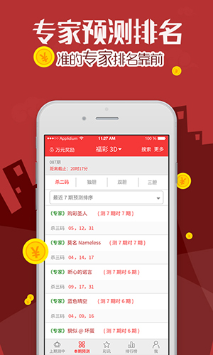 全新上線！49澳門彩圖庫app，你的彩票指南，全新上線！49澳門彩圖庫app——您的彩票導(dǎo)航專家