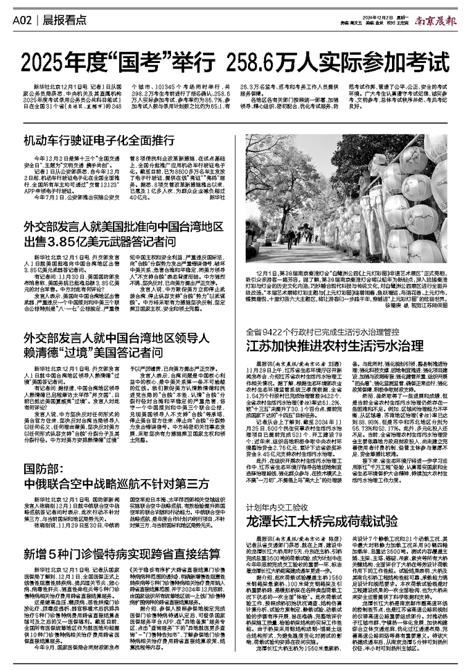 揭秘，2025新奧正版資料免費(fèi)提供283期，一網(wǎng)打盡，揭秘，獨(dú)家揭秘2025新奧正版資料第283期一網(wǎng)打盡獨(dú)家資訊分享