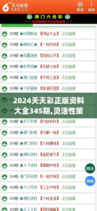 2025年天天開好彩資料大揭秘，免費(fèi)獲取好彩指南，揭秘！2025年天天開好彩資料大解密，免費(fèi)獲取好彩指南秘籍！