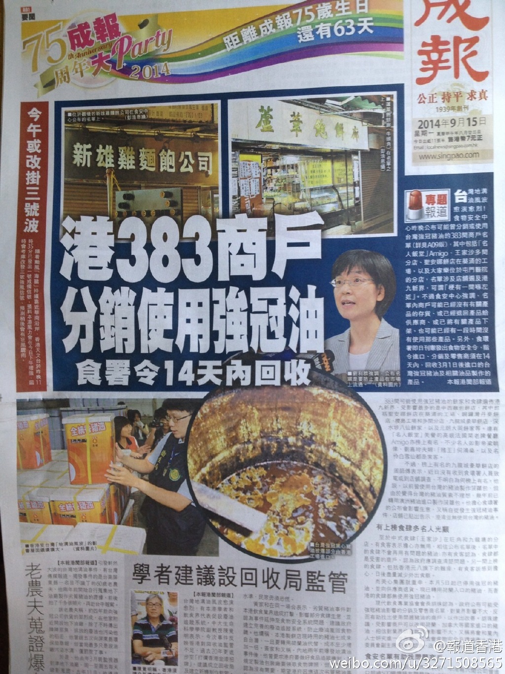 香港正版資料免費公開下載香港094期，一網(wǎng)打盡最新資訊，香港正版資料免費下載，最新資訊一網(wǎng)打盡（第094期）