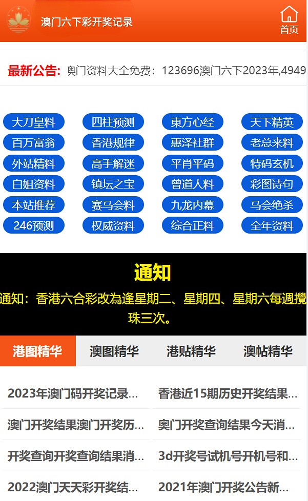 揭秘澳門六開彩免費(fèi)開獎(jiǎng)，一網(wǎng)打盡開獎(jiǎng)信息，澳門六開彩免費(fèi)開獎(jiǎng)揭秘，一網(wǎng)打盡開獎(jiǎng)信息全攻略