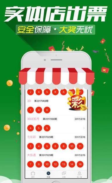 新澳門精準(zhǔn)四肖期期中特公開，揭秘彩票背后的秘密，揭秘彩票背后的秘密，新澳門精準(zhǔn)四肖期期中特公開