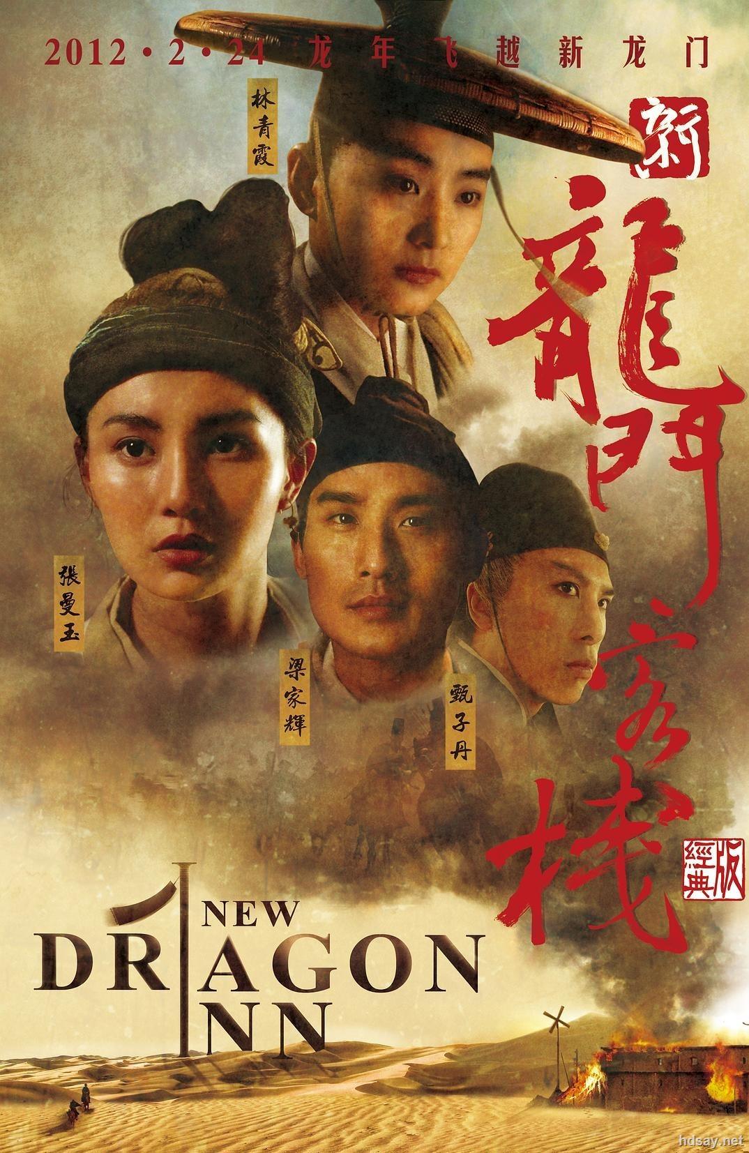 新澳門(mén)免費(fèi)精準(zhǔn)龍門(mén)客棧，揭秘管家婆的神秘面紗，揭秘新澳門(mén)龍門(mén)客棧的管家婆神秘面紗