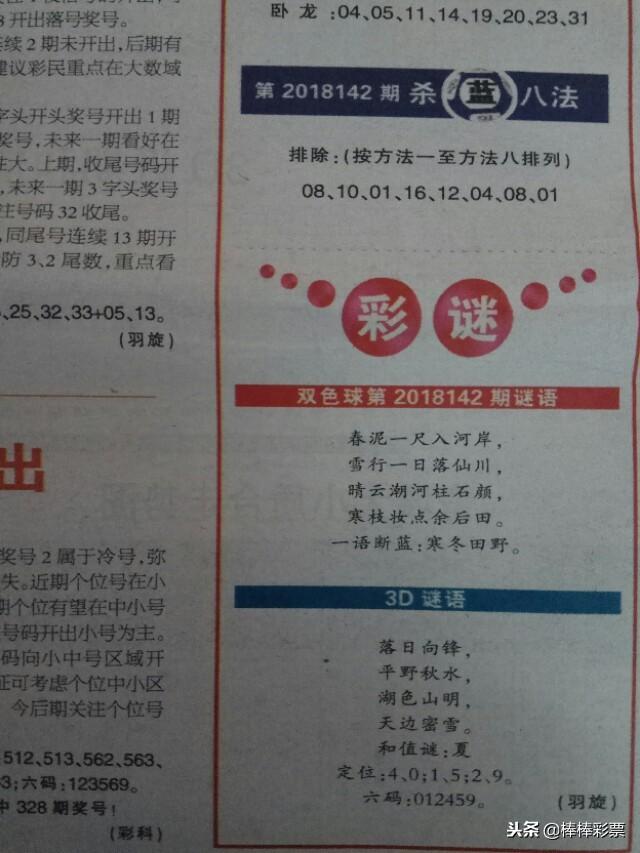 四肖八碼期期準(zhǔn)資料匯，揭秘精準(zhǔn)資料匯總的秘密，四肖八碼期期準(zhǔn)資料匯，揭秘精準(zhǔn)資料匯總背后的秘密