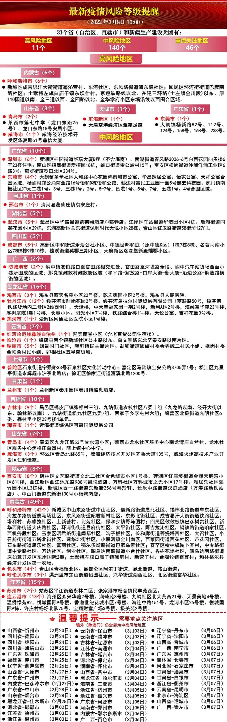 澳門最準(zhǔn)最快的免費(fèi)的233期，揭秘真相與探尋真相之路，澳門揭秘真相與探尋真相之路，最準(zhǔn)最快的免費(fèi)預(yù)測第233期揭曉