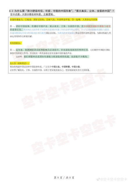 澳門特馬今晚開(kāi)獎(jiǎng)億彩網(wǎng)書(shū)肖預(yù)測(cè)——2025年熱門關(guān)鍵詞解析，澳門特馬今晚開(kāi)獎(jiǎng)熱門關(guān)鍵詞解析，預(yù)測(cè)億彩網(wǎng)書(shū)肖趨勢(shì)（2025年展望）