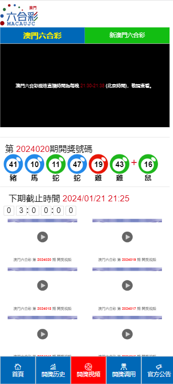 新澳門開獎結(jié)果2025開獎，探索未來彩票新紀元，新澳門開獎結(jié)果2025揭曉，開啟彩票新紀元探索之旅
