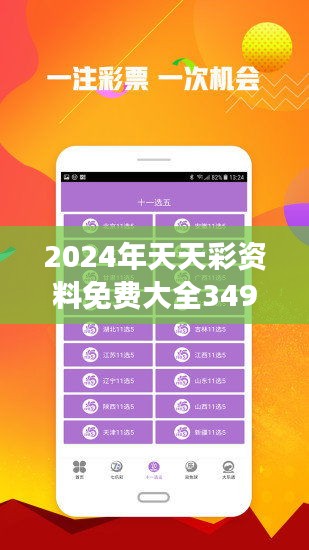 2025年天天開(kāi)好彩資料免費(fèi)，共創(chuàng)美好未來(lái)，共創(chuàng)美好未來(lái)，免費(fèi)獲取2025年天天開(kāi)好彩資料
