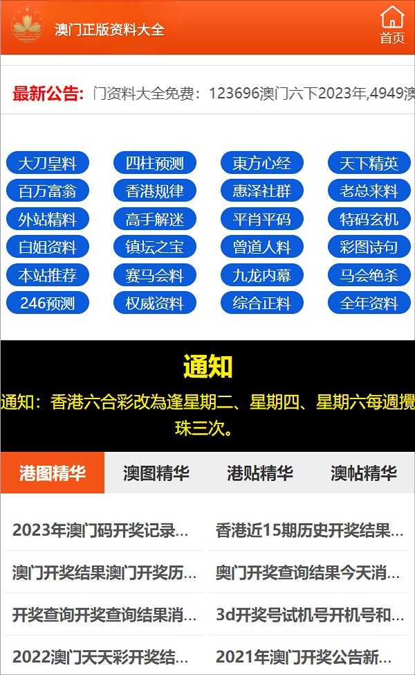 新澳門彩歷史開獎記錄走勢圖表的深度解析，澳門彩歷史開獎記錄走勢圖表深度解析揭秘