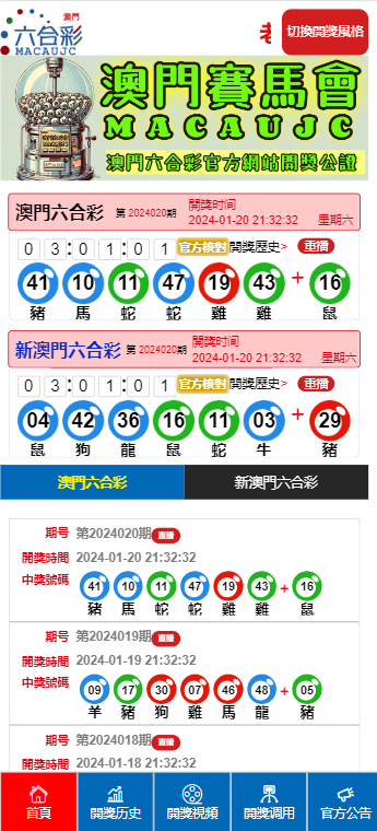 2025新澳門(mén)歷史開(kāi)獎(jiǎng)記錄查詢結(jié)果彩吧助手——全面解析與實(shí)用指南，澳門(mén)歷史開(kāi)獎(jiǎng)記錄查詢結(jié)果彩吧助手，全面解析與實(shí)用指南