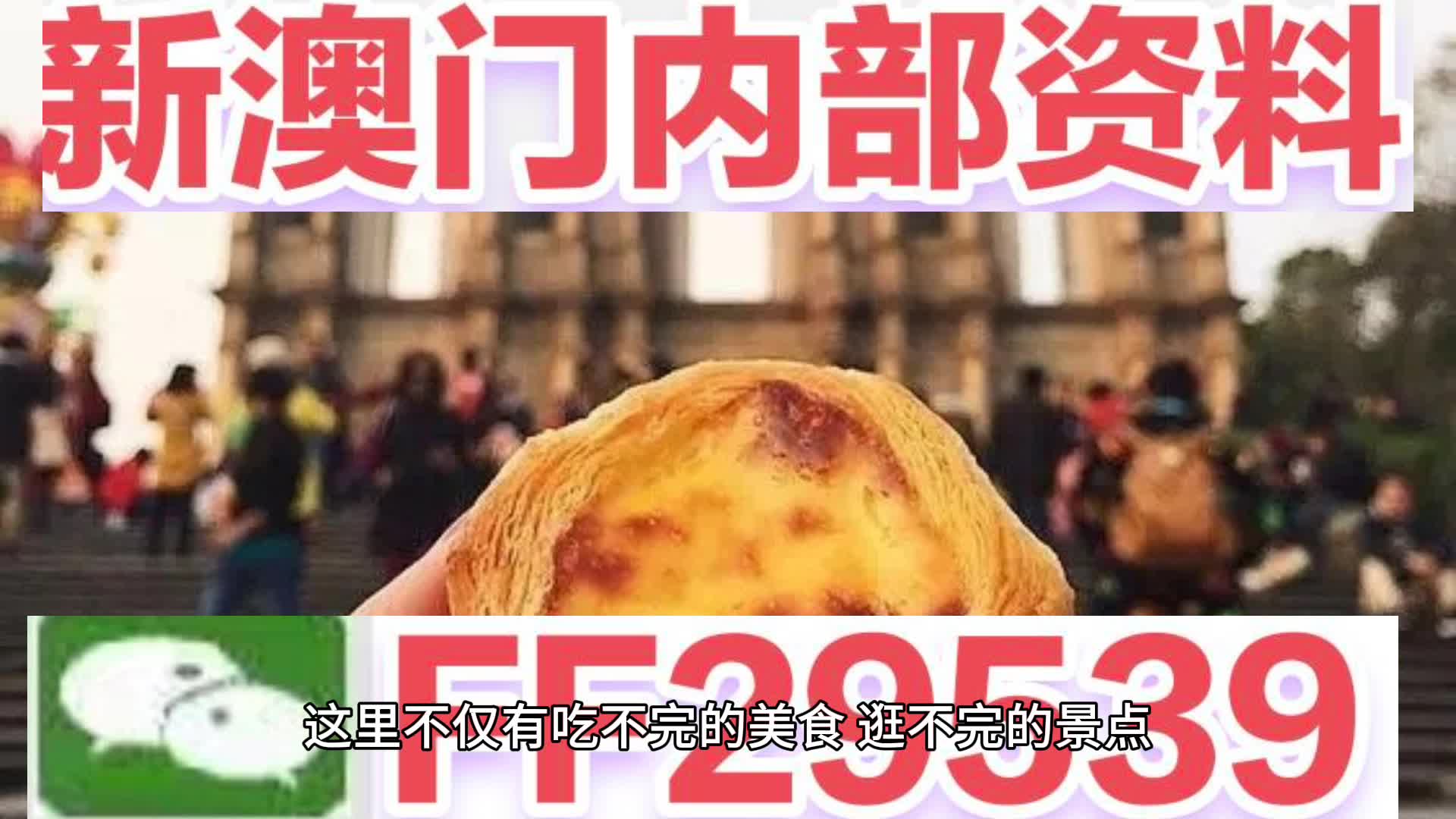 2025年澳門(mén)天天開(kāi)好彩最新版一句真言——彩民心中的明燈，澳門(mén)彩民心中的明燈，最新版一句真言揭秘天天開(kāi)好彩的秘訣