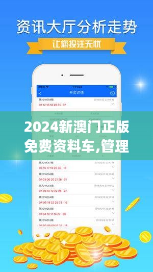澳門最準的資料是否免費公開？揭秘真相的背后，澳門最準資料揭秘，真相背后的免費公開與否