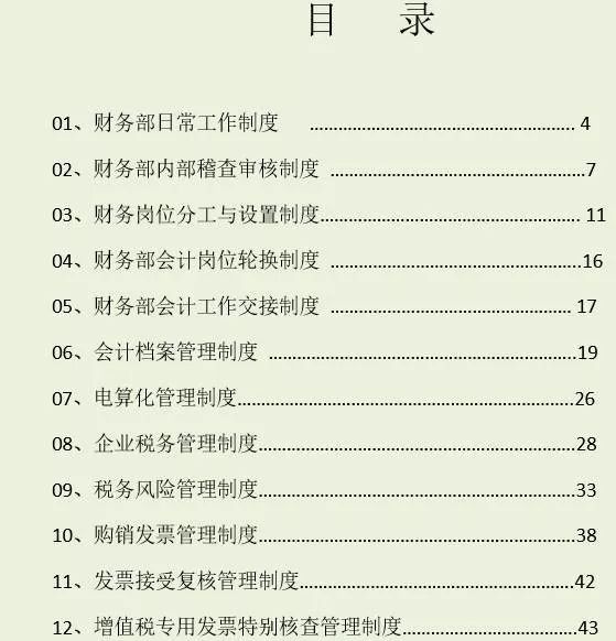 新澳天天開獎資料大全最新54期圖片及價格，新澳天天開獎資料最新54期圖片及價格概覽