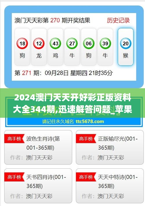 邁向2025，天天開好彩，資料免費共享新時代，邁向2025，免費共享資料，開啟彩開時代