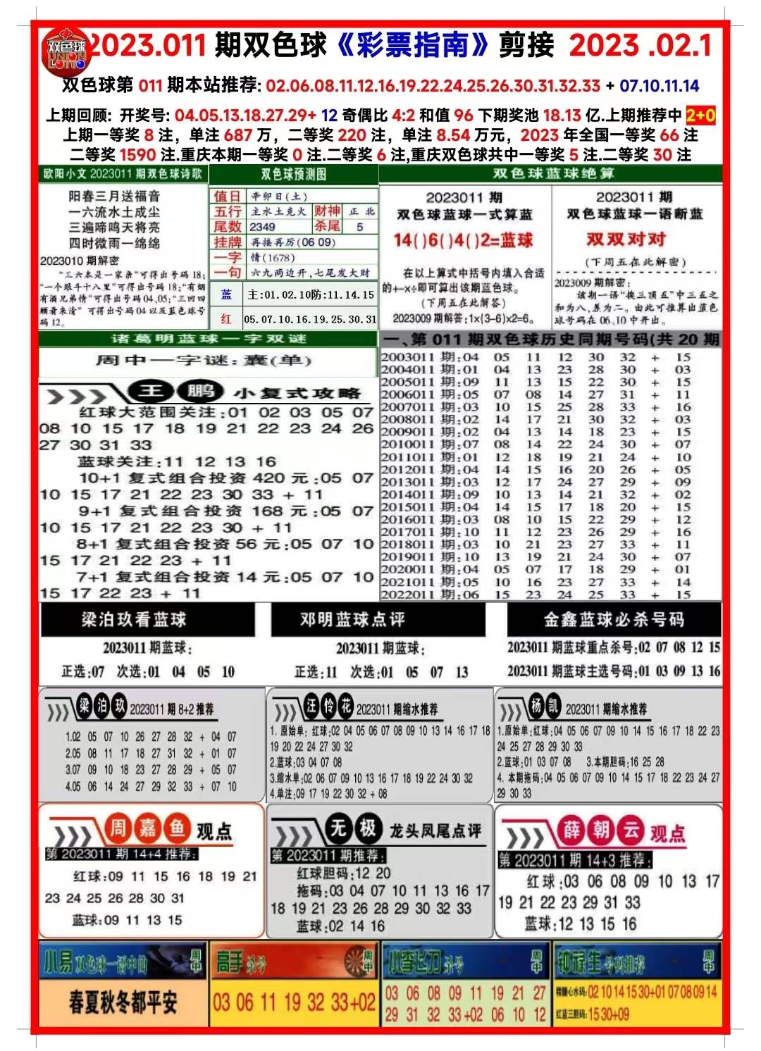 六臺(tái)彩圖庫(kù)資料大全一，一網(wǎng)打盡彩票資訊的寶藏，六臺(tái)彩圖庫(kù)資料大全一，一網(wǎng)囊括彩票資訊全寶典