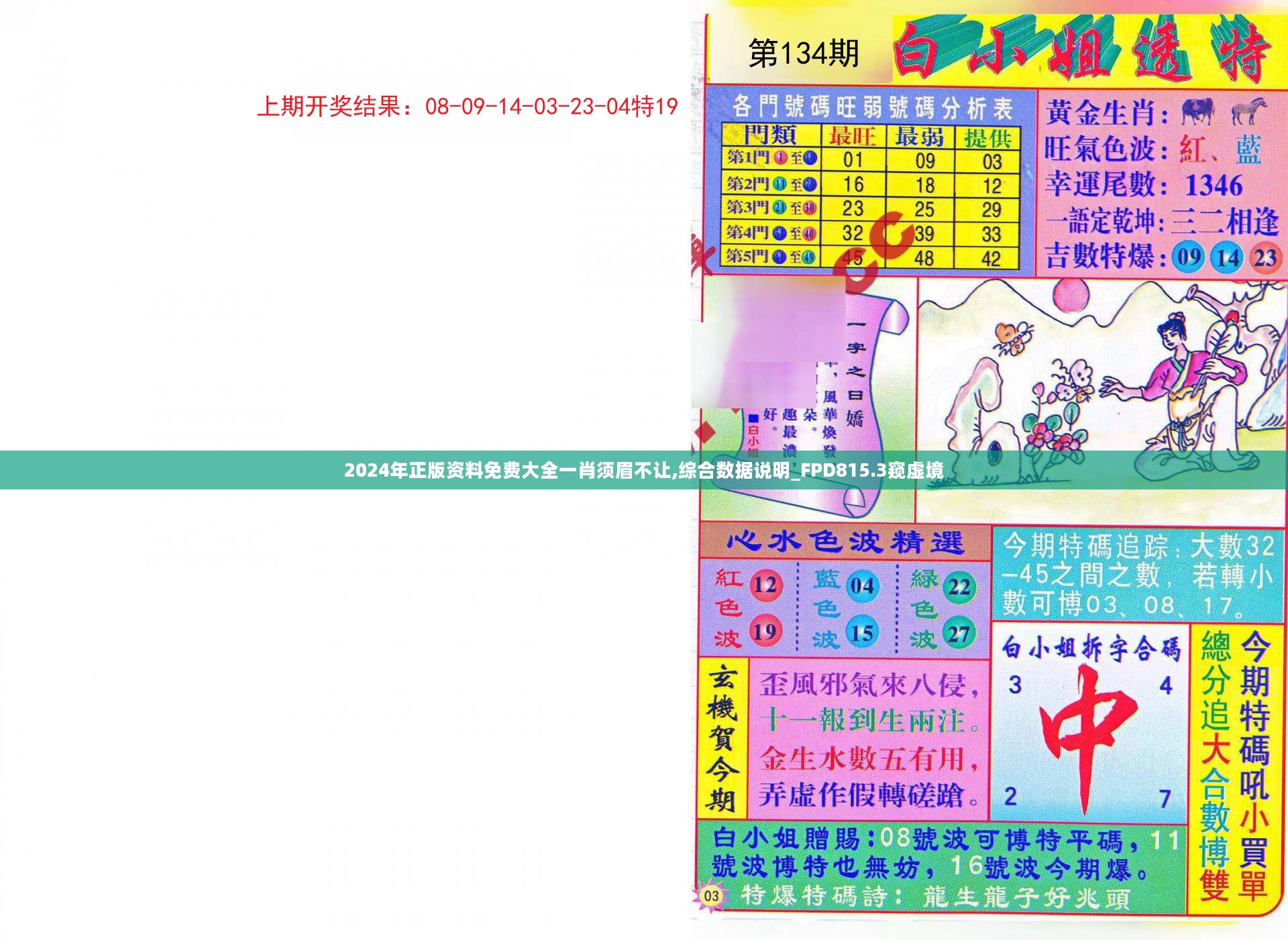 2025正版資料免費共享，肖須眉引領知識無界時代，肖須眉引領知識無界時代，正版資料免費共享