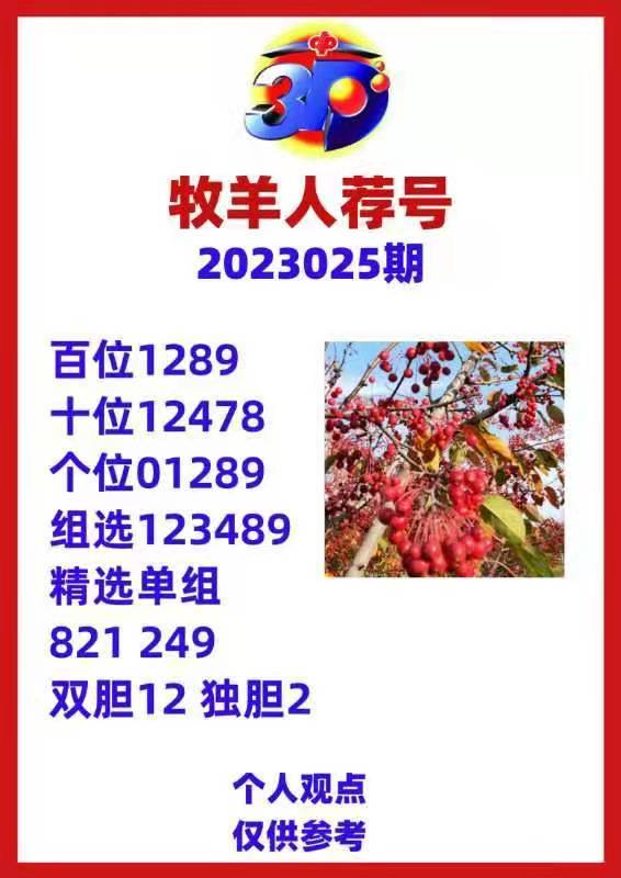 新澳天天開(kāi)獎(jiǎng)資料大全，最新期開(kāi)獎(jiǎng)結(jié)果深度解析，新澳天天開(kāi)獎(jiǎng)資料大全及最新期開(kāi)獎(jiǎng)結(jié)果深度解析