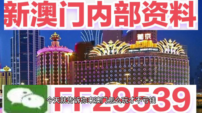 揭秘，2025年新澳門今晚開獎(jiǎng)結(jié)果查詢，揭秘，新澳門今晚開獎(jiǎng)結(jié)果查詢 2025年最新預(yù)告！