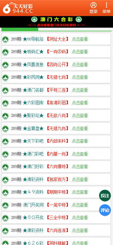 揭秘246天天天彩，免費(fèi)資料與玄機(jī)圖的深度探索，揭秘天天彩，深度探索免費(fèi)資料與玄機(jī)圖真相