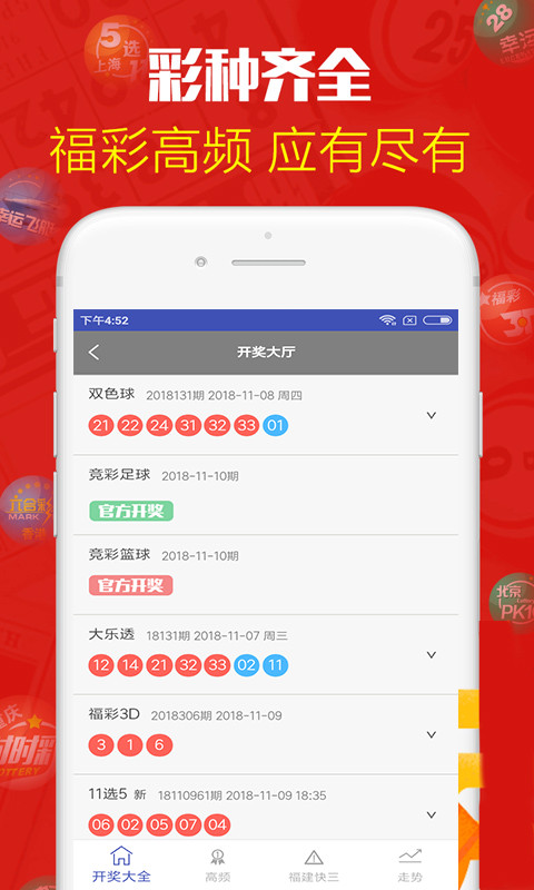 新澳門(mén)開(kāi)獎(jiǎng)結(jié)果開(kāi)獎(jiǎng)記錄——探索彩票世界的熱門(mén)焦點(diǎn)，澳門(mén)彩票開(kāi)獎(jiǎng)結(jié)果及記錄，彩票世界的熱門(mén)焦點(diǎn)