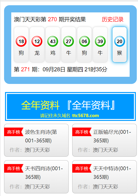揭秘澳門彩票，探索未來的開彩記錄——以2025年為視角，揭秘澳門彩票，未來開彩記錄展望——聚焦2025年視角
