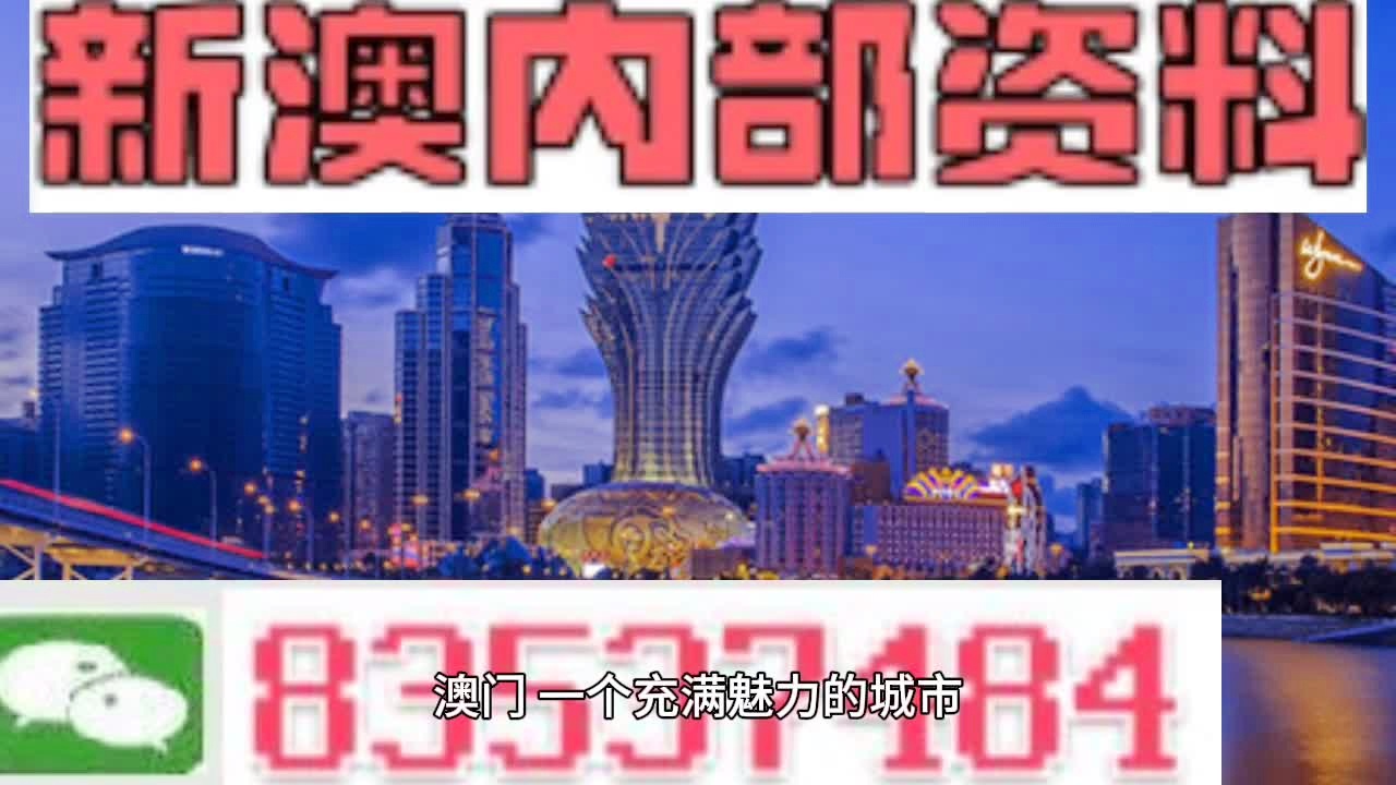 澳門免費公開資料最準的資料，全面解讀與深度挖掘，澳門最準資料揭秘，全面解讀與深度挖掘免費公開信息