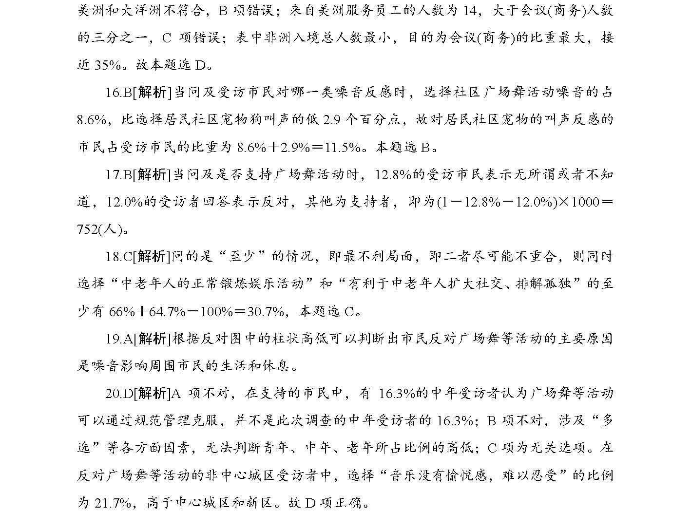 2025正版資料免費共享，肖須眉引領知識無界時代，肖須眉引領知識無界時代，正版資料免費共享