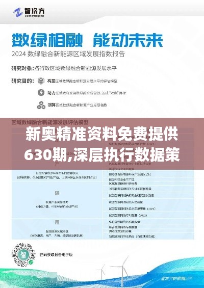 2025新奧正版資料免費(fèi)提供283期
