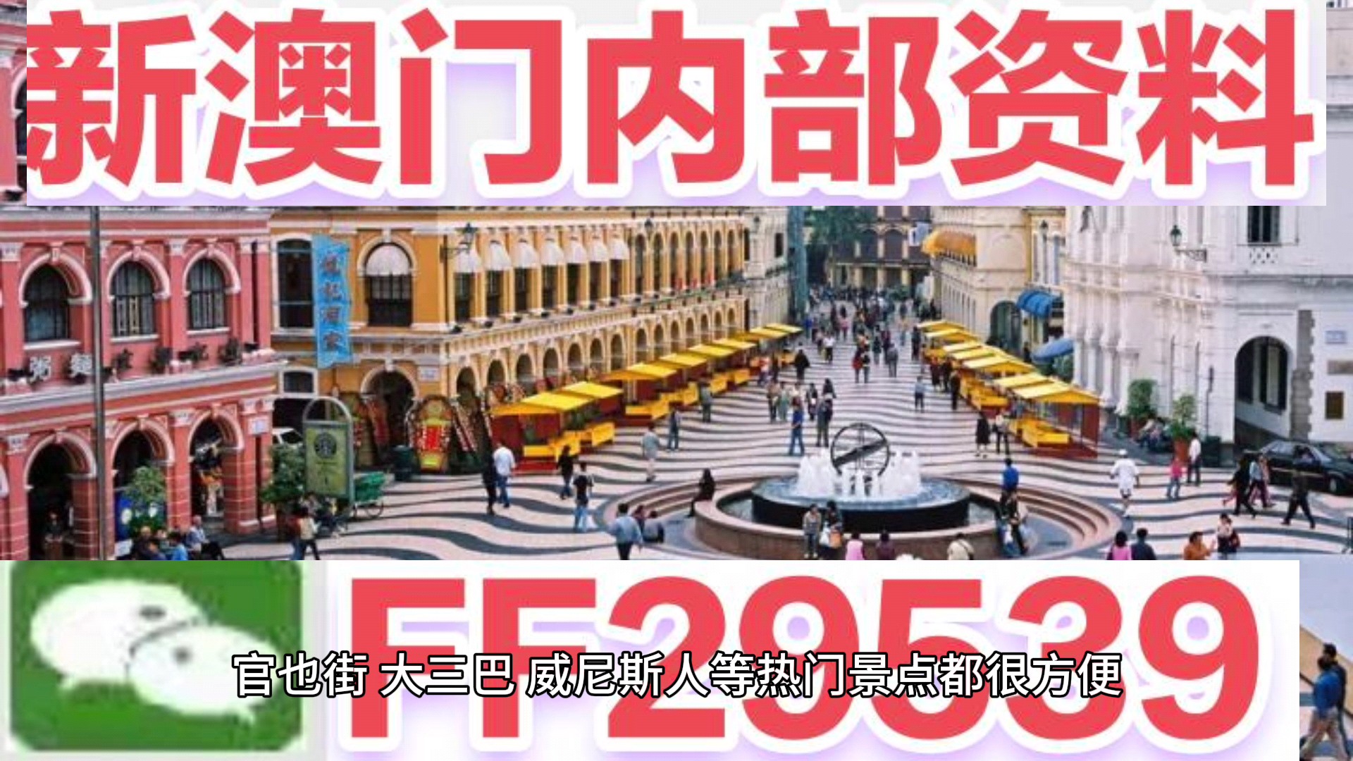 2025年澳門(mén)六開(kāi)彩開(kāi)獎(jiǎng)結(jié)果直播——實(shí)時(shí)見(jiàn)證幸運(yùn)時(shí)刻，2025澳門(mén)六開(kāi)彩開(kāi)獎(jiǎng)結(jié)果直播，見(jiàn)證幸運(yùn)時(shí)刻