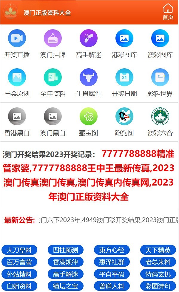 2025新澳門正版免費資本車297