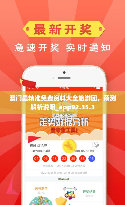 澳門免費公開資料最準的資料，全面解讀與深度挖掘，澳門最準資料揭秘，全面解讀與深度挖掘免費公開信息
