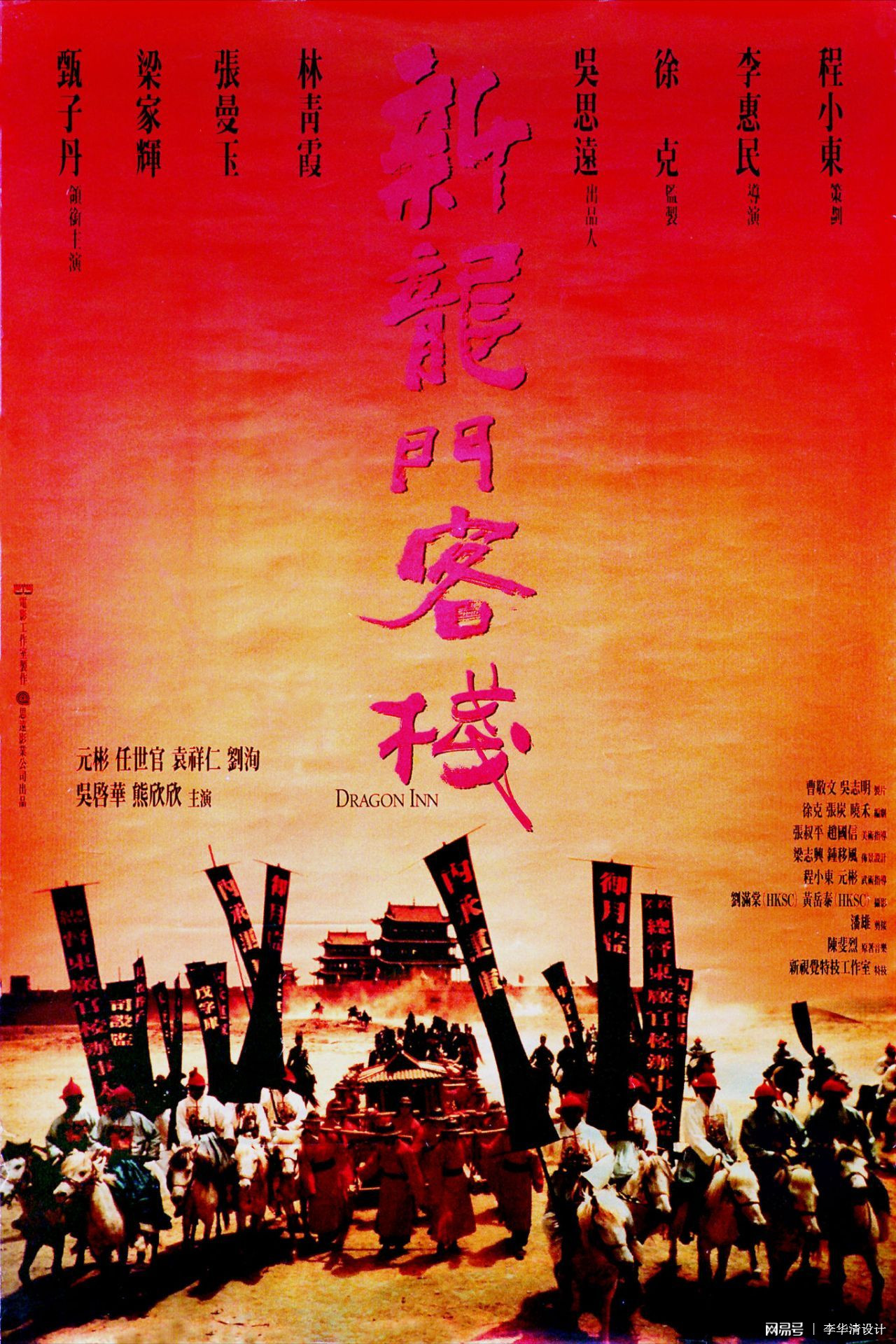新澳最精準(zhǔn)正最精準(zhǔn)龍門(mén)客棧，探尋成功的秘訣，探尋成功的秘訣，新澳最精準(zhǔn)正龍門(mén)客棧的奧秘