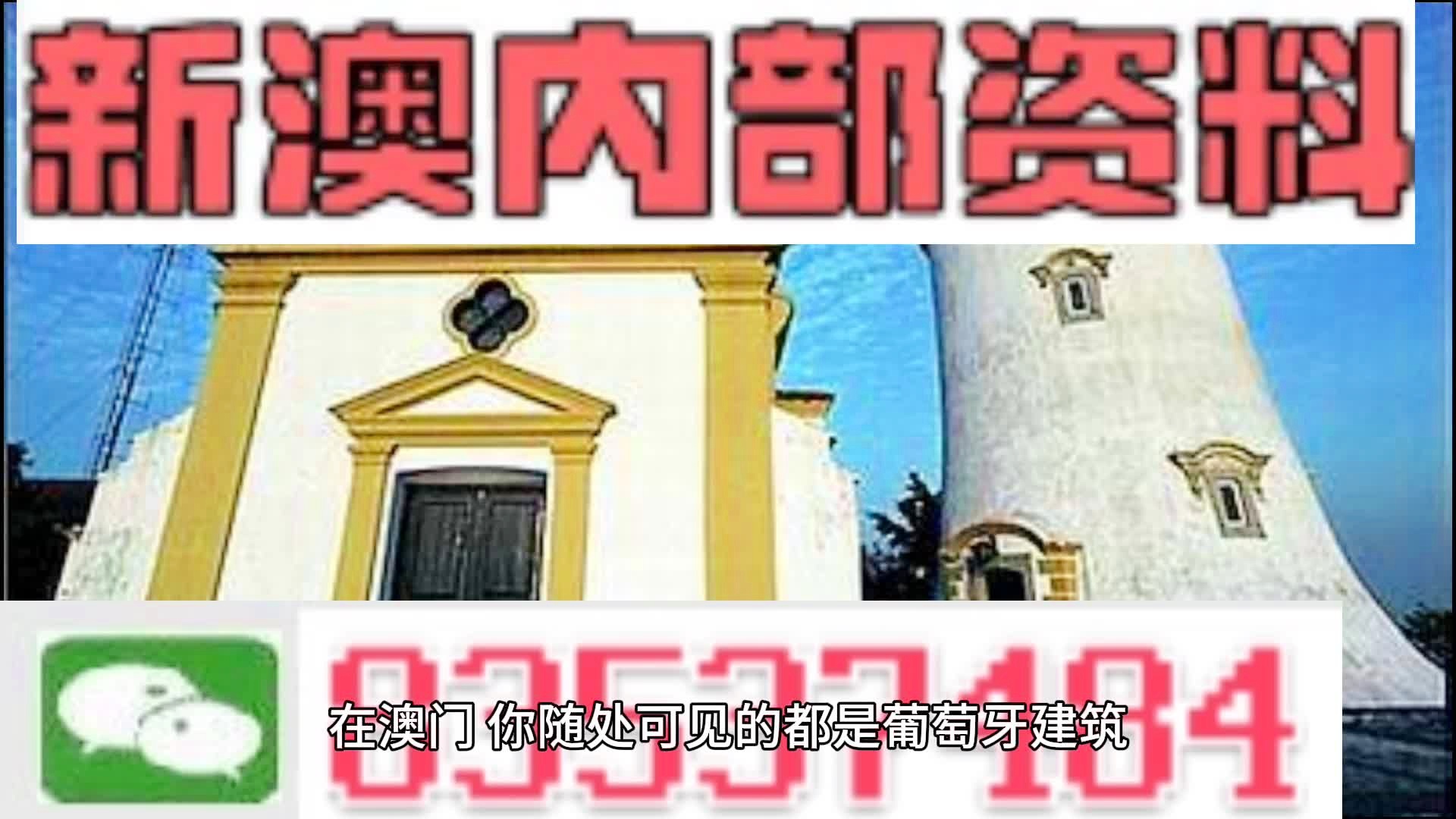 新澳門精準四肖期期準，探索博彩文化的魅力，澳門博彩文化探索，精準四肖的魅力所在
