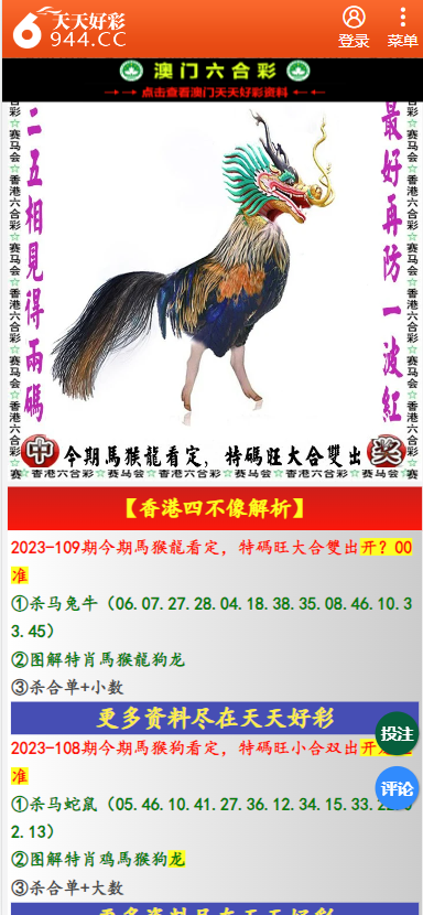 澳門天天彩六開免費資料，揭秘彩票背后的秘密，澳門天天彩六開揭秘彩票背后的秘密，免費資料一網(wǎng)打盡